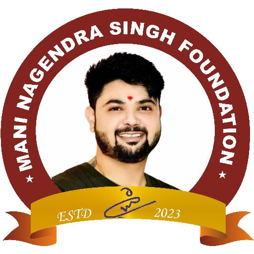 मणिनागेन्द्र सिंह फाउंडेशन